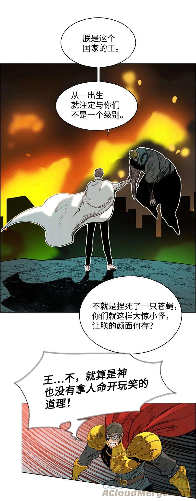 反叛船长的异世界攻略68 无聊杀着玩