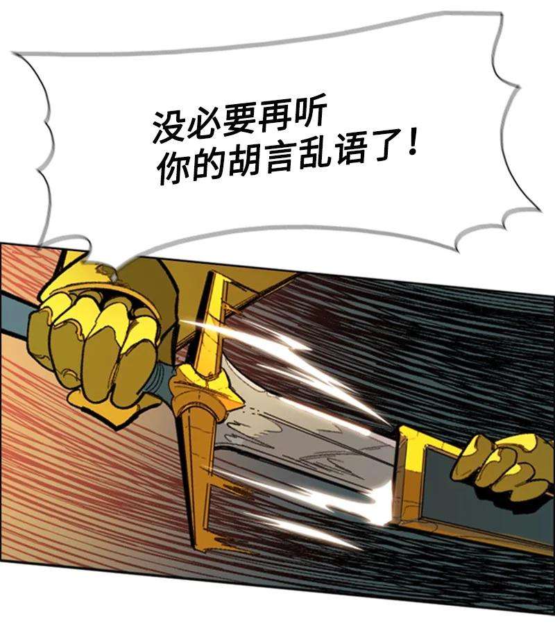 反叛船长的异世界攻略68 无聊杀着玩