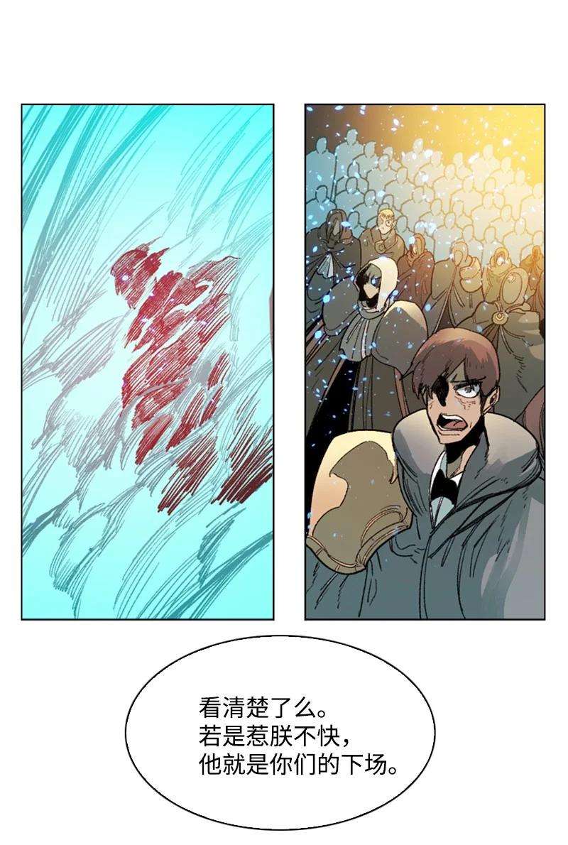 反叛船长的异世界攻略68 无聊杀着玩