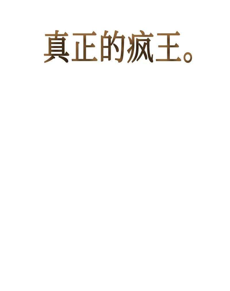 反叛船长的异世界攻略68 无聊杀着玩