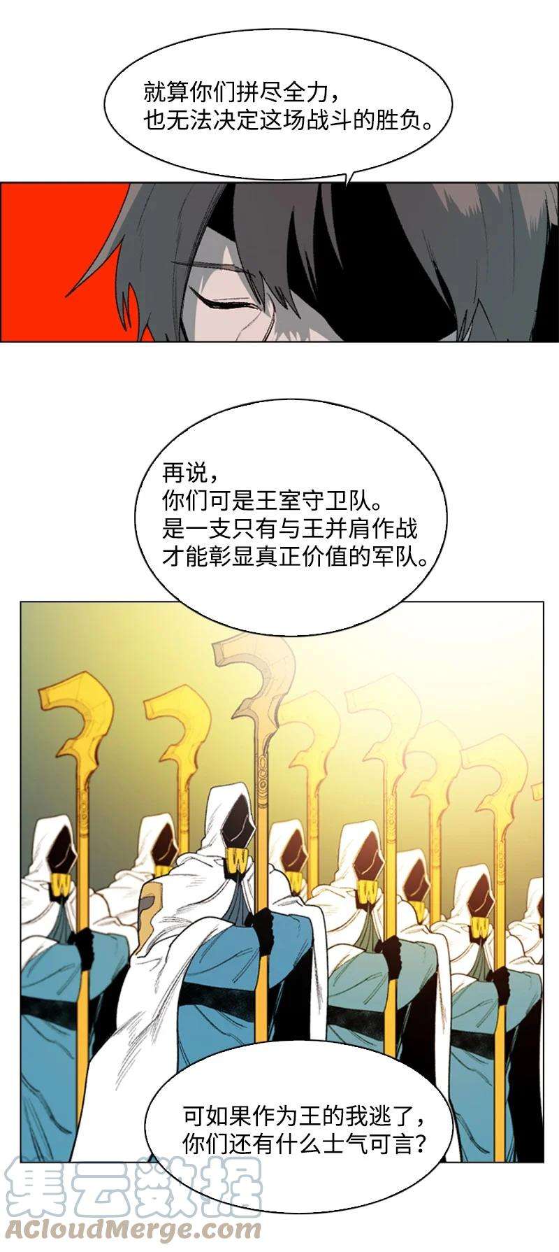 反叛船长的异世界攻略68 无聊杀着玩