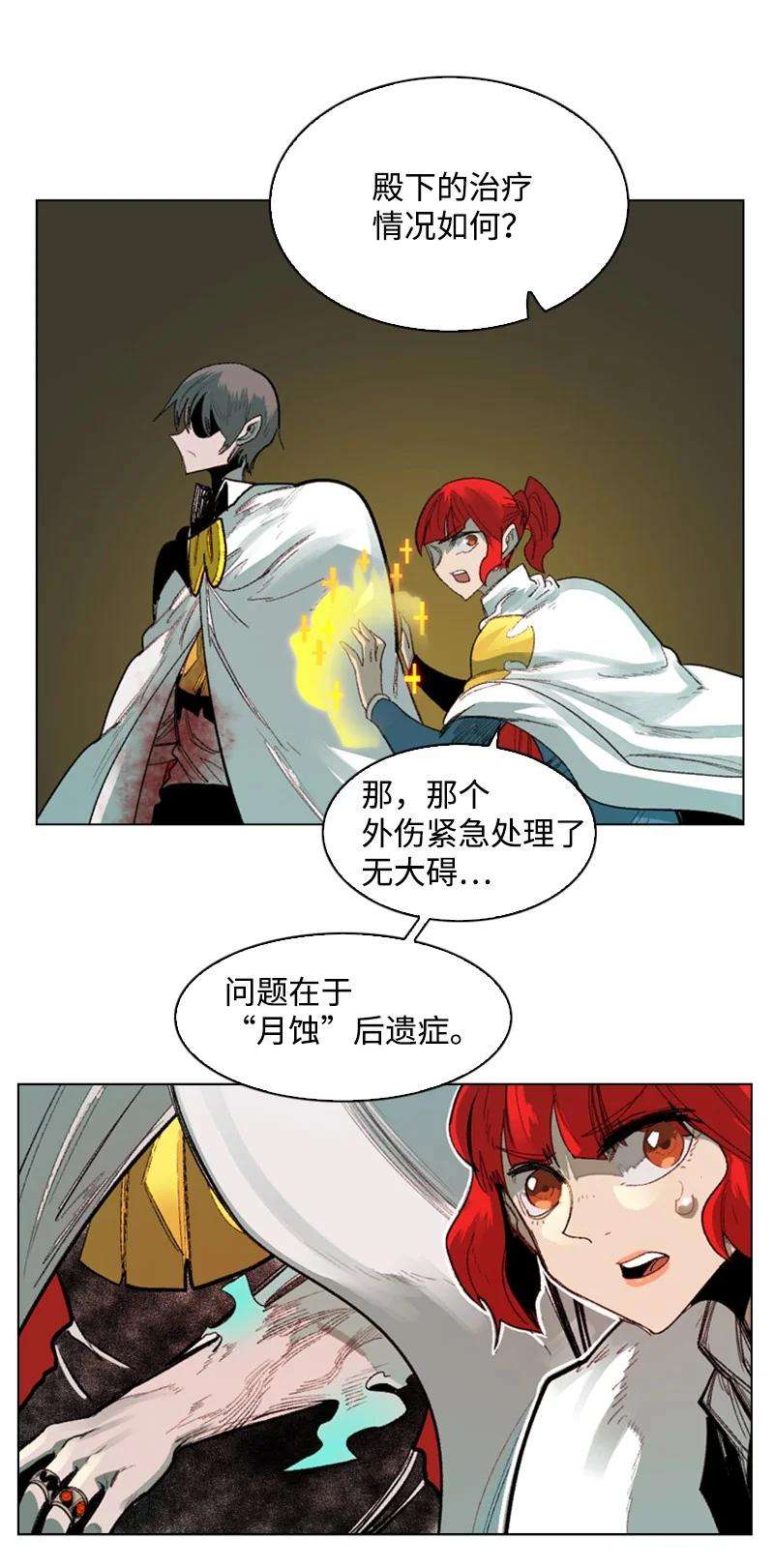 反叛船长的异世界攻略68 无聊杀着玩