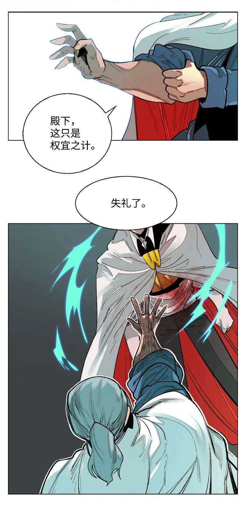 反叛船长的异世界攻略68 无聊杀着玩