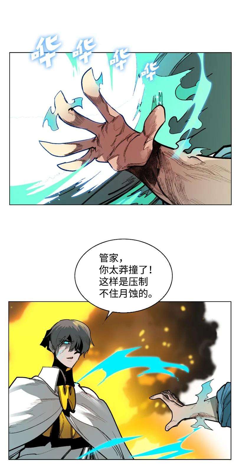 反叛船长的异世界攻略68 无聊杀着玩