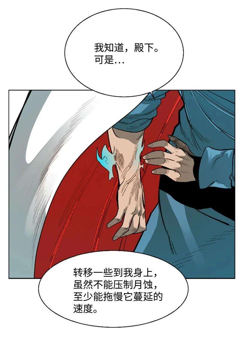 反叛船长的异世界攻略68 无聊杀着玩