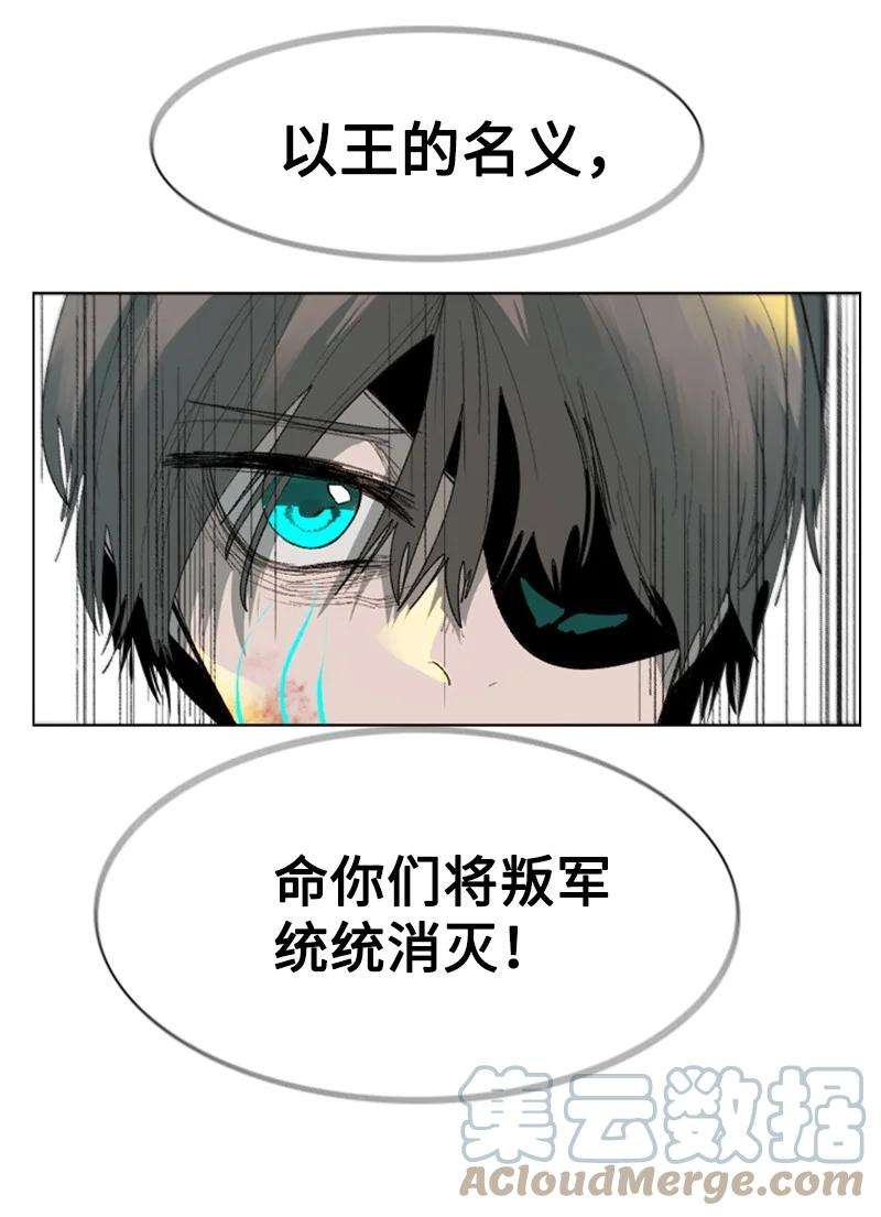 反叛船长的异世界攻略68 无聊杀着玩