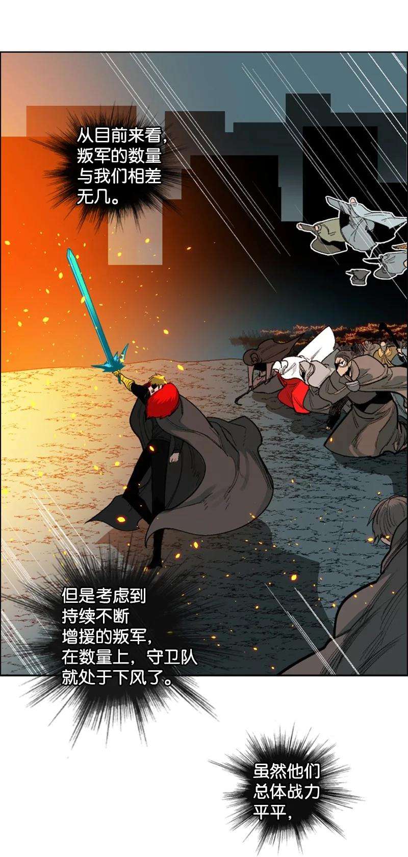 反叛船长的异世界攻略68 无聊杀着玩