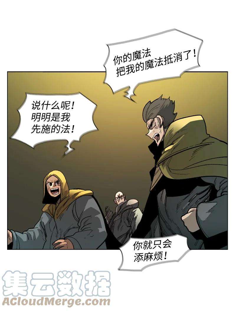 反叛船长的异世界攻略68 无聊杀着玩