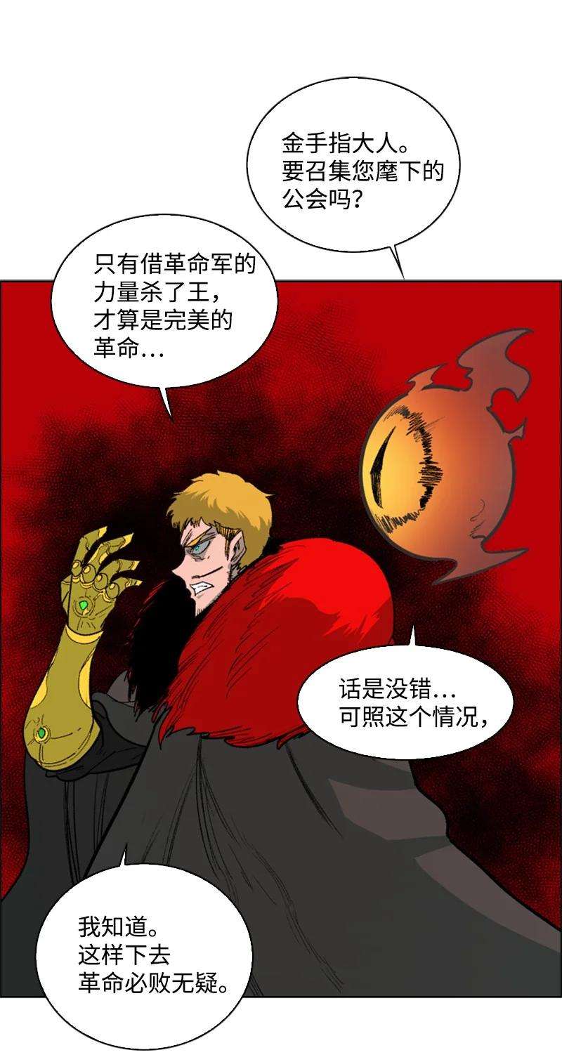 反叛船长的异世界攻略68 无聊杀着玩