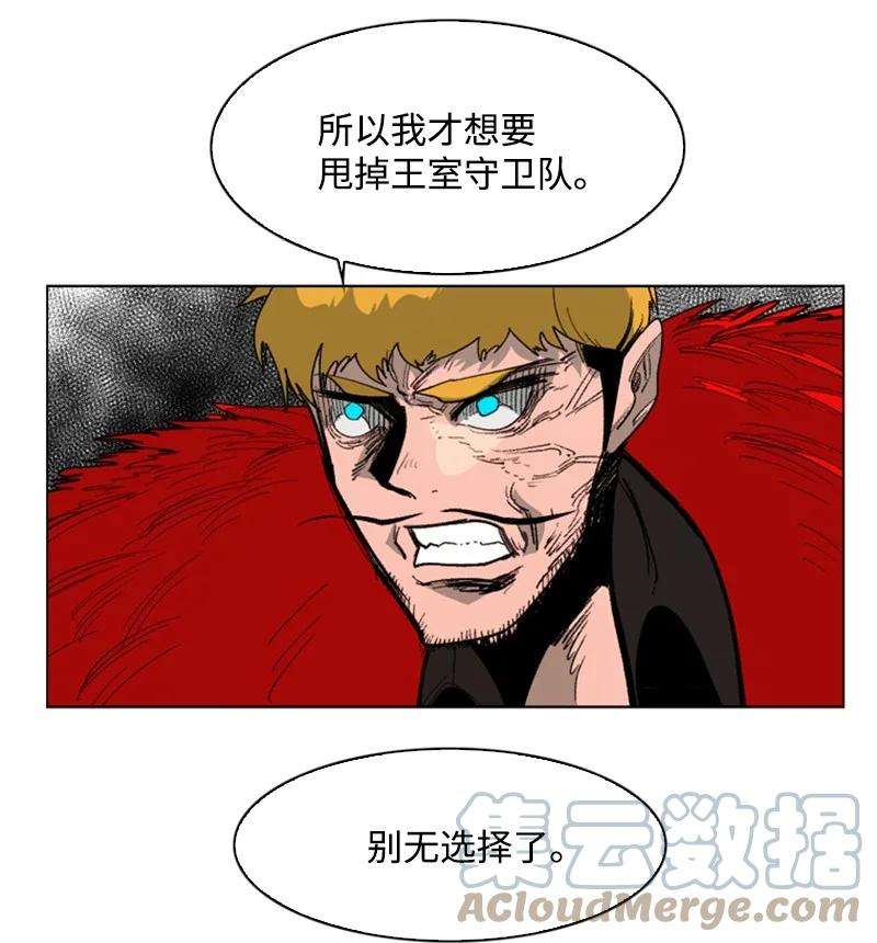 反叛船长的异世界攻略68 无聊杀着玩