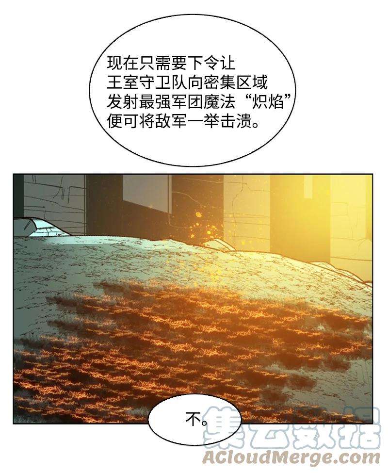 反叛船长的异世界攻略68 无聊杀着玩