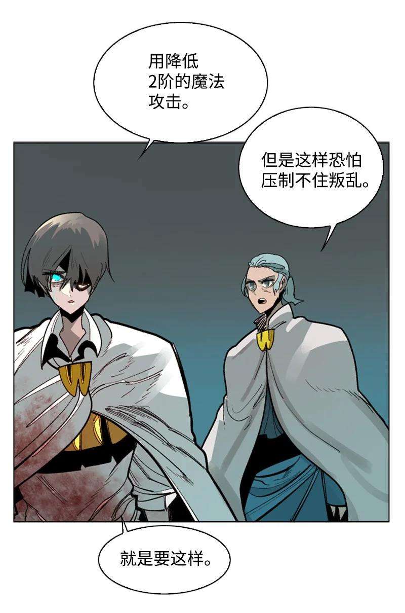 反叛船长的异世界攻略68 无聊杀着玩