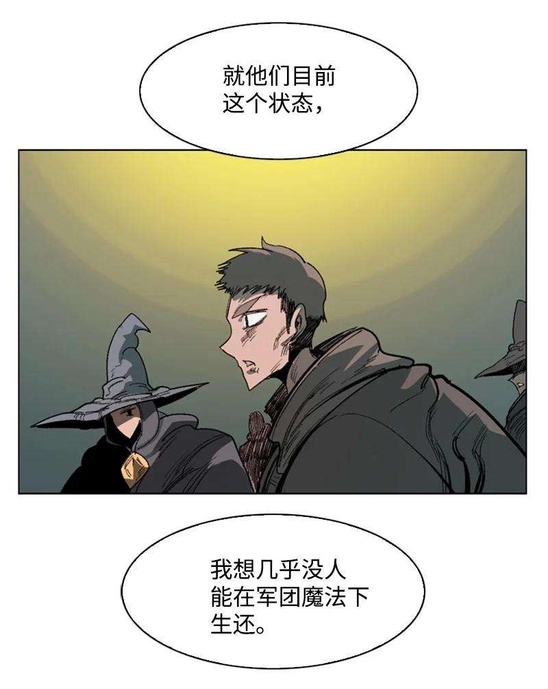 反叛船长的异世界攻略68 无聊杀着玩