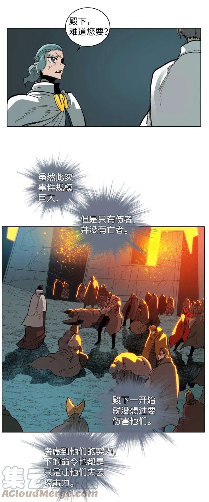 反叛船长的异世界攻略68 无聊杀着玩