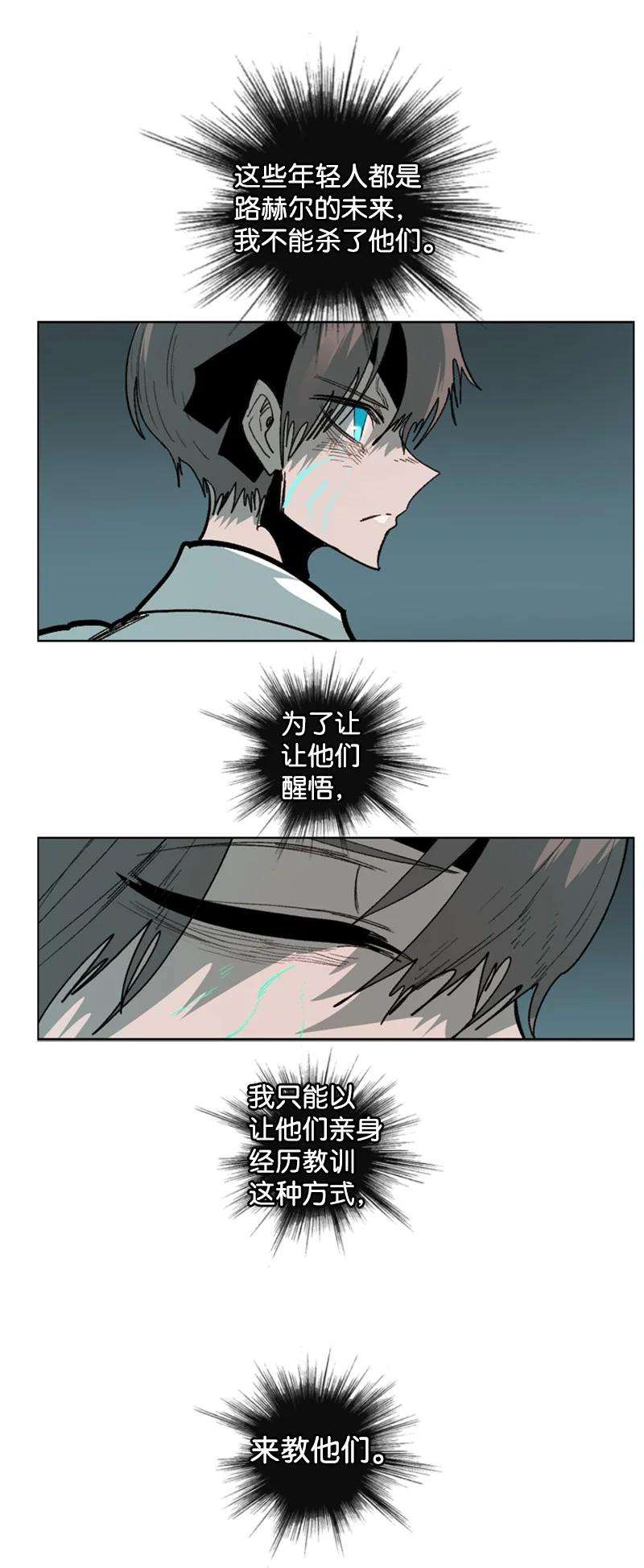 反叛船长的异世界攻略68 无聊杀着玩