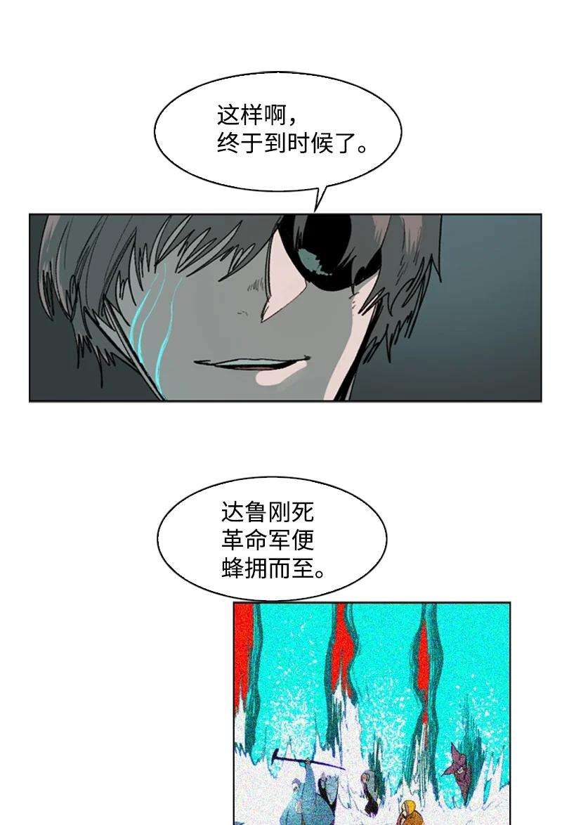反叛船长的异世界攻略68 无聊杀着玩