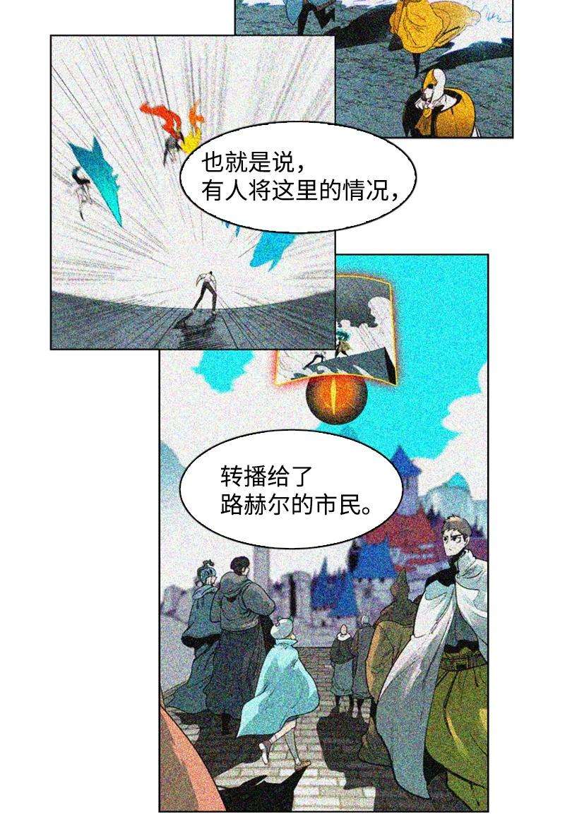 反叛船长的异世界攻略68 无聊杀着玩