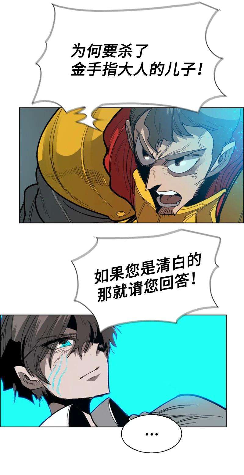 反叛船长的异世界攻略68 无聊杀着玩