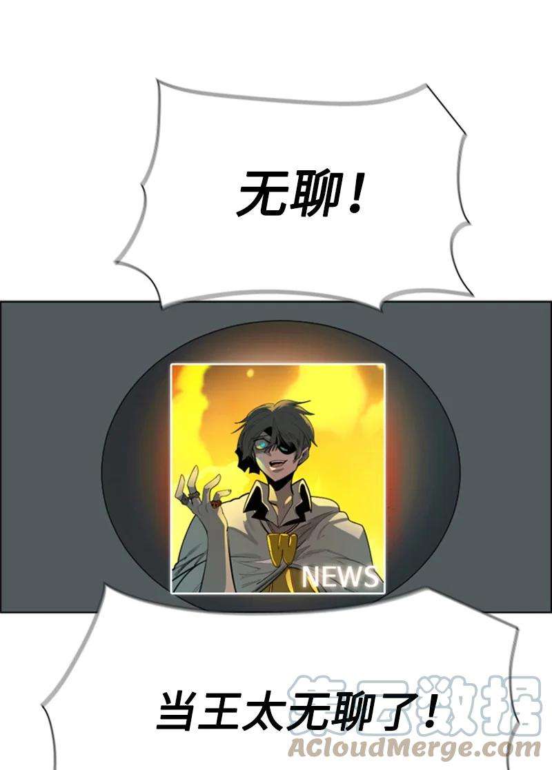 反叛船长的异世界攻略69 诱引