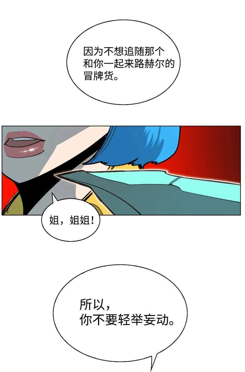 反叛船长的异世界攻略69 诱引
