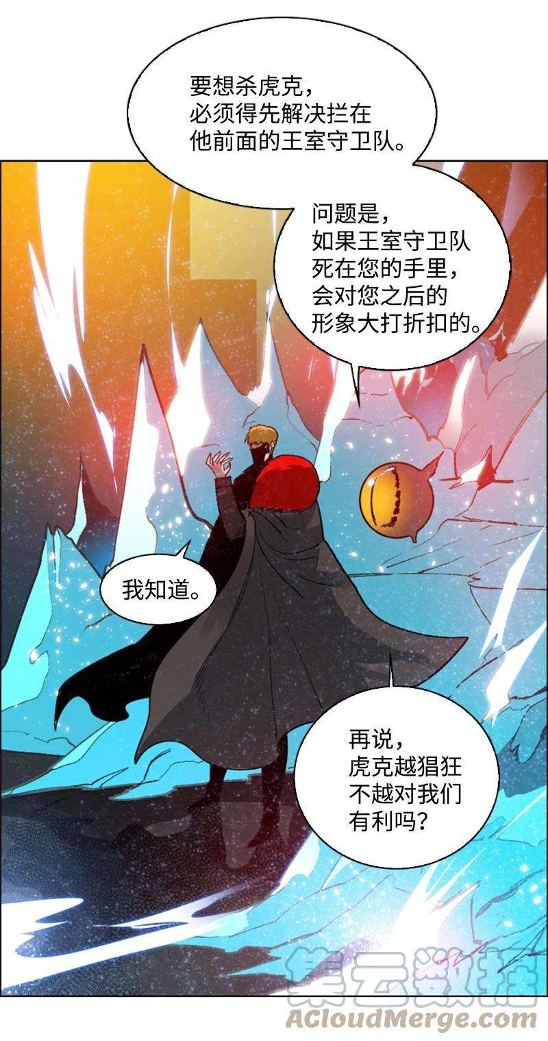 反叛船长的异世界攻略69 诱引