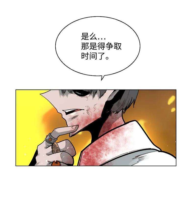 反叛船长的异世界攻略69 诱引