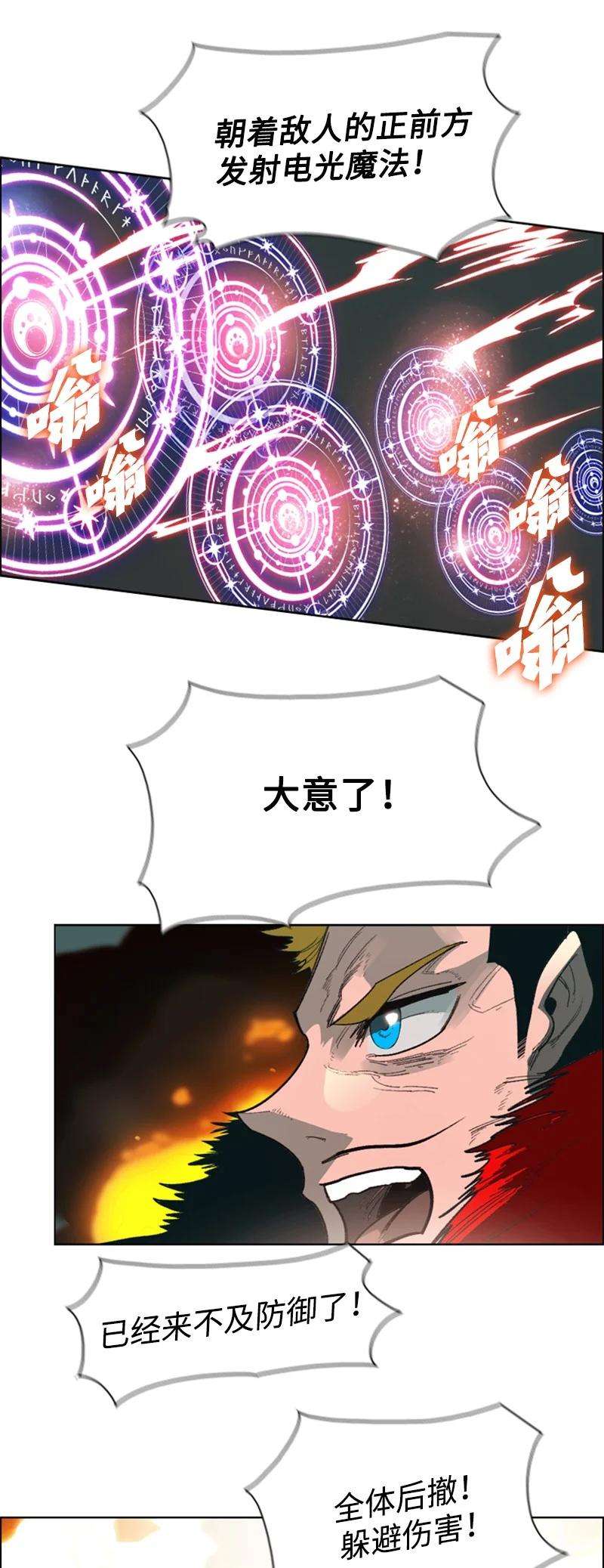 反叛船长的异世界攻略69 诱引