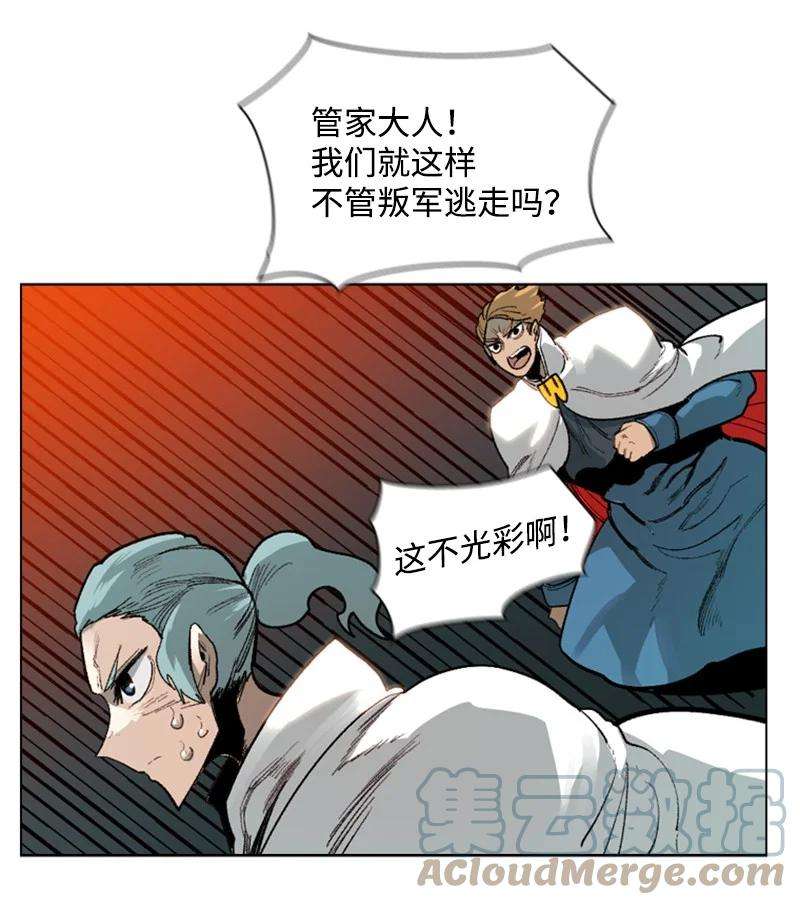 反叛船长的异世界攻略69 诱引