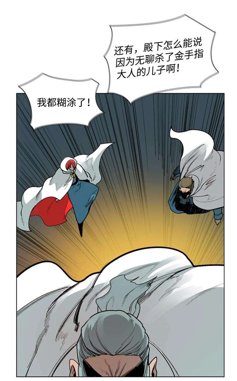 反叛船长的异世界攻略69 诱引