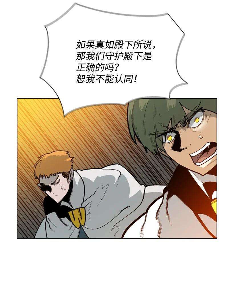 反叛船长的异世界攻略69 诱引