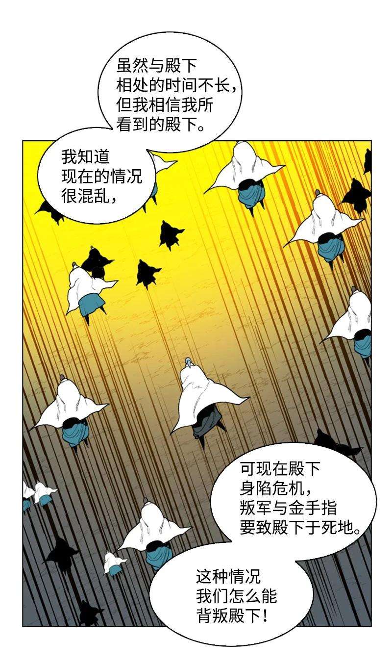 反叛船长的异世界攻略69 诱引