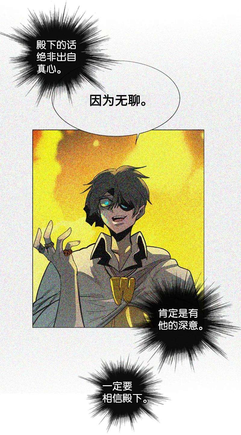 反叛船长的异世界攻略69 诱引