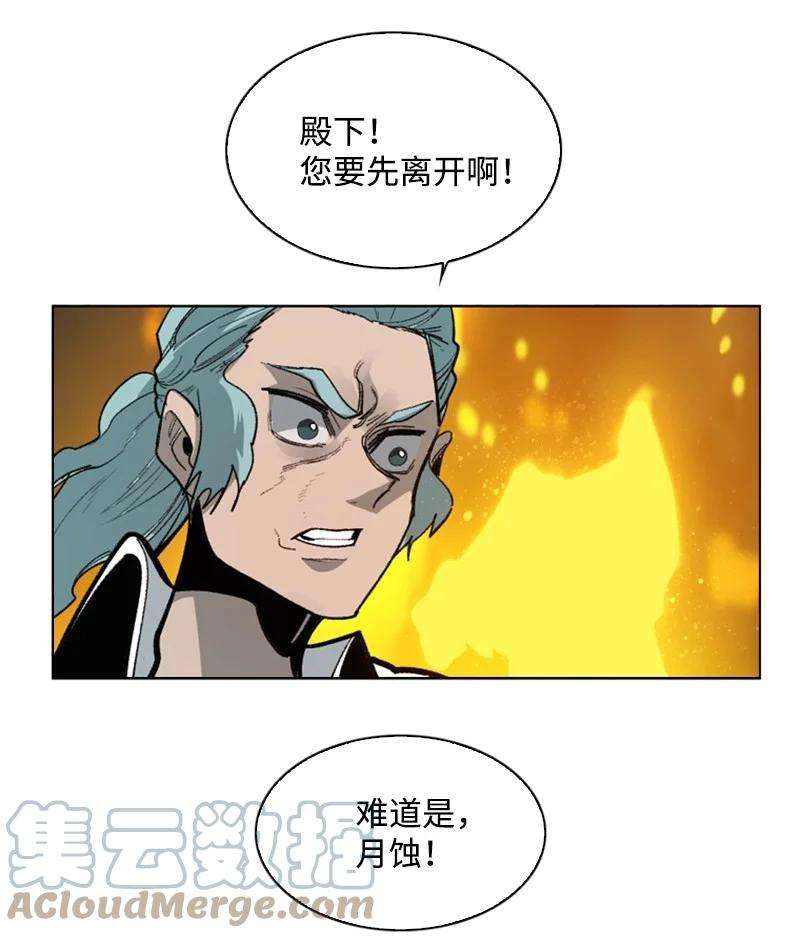 反叛船长的异世界攻略69 诱引