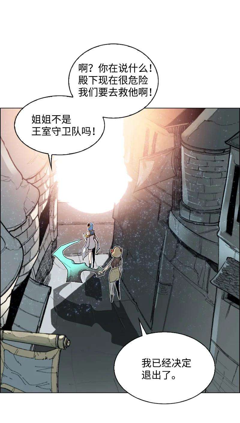 反叛船长的异世界攻略69 诱引