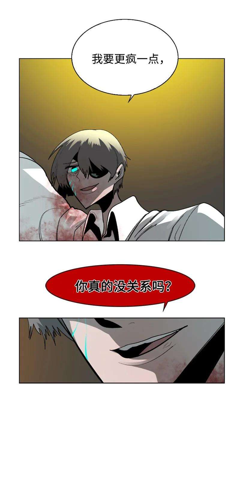 反叛船长的异世界攻略69 诱引