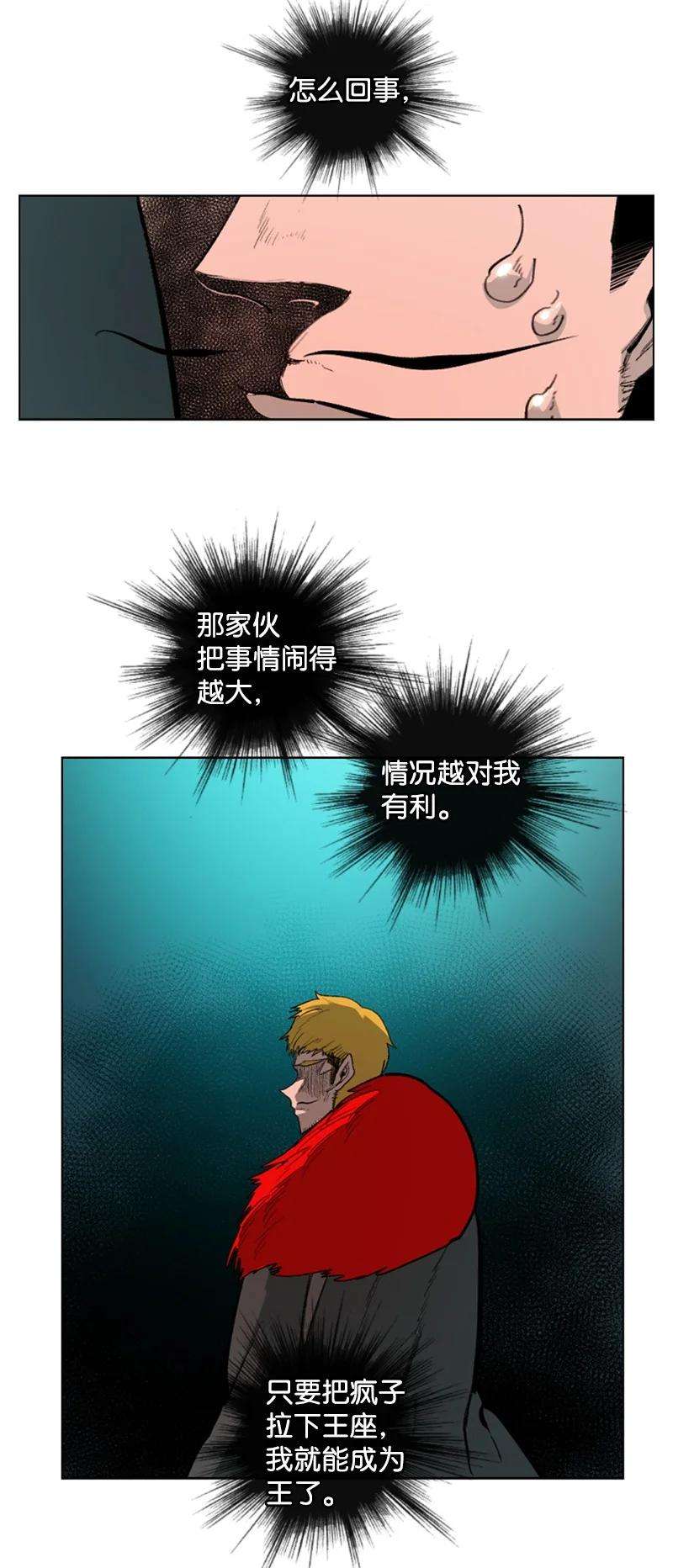 反叛船长的异世界攻略69 诱引