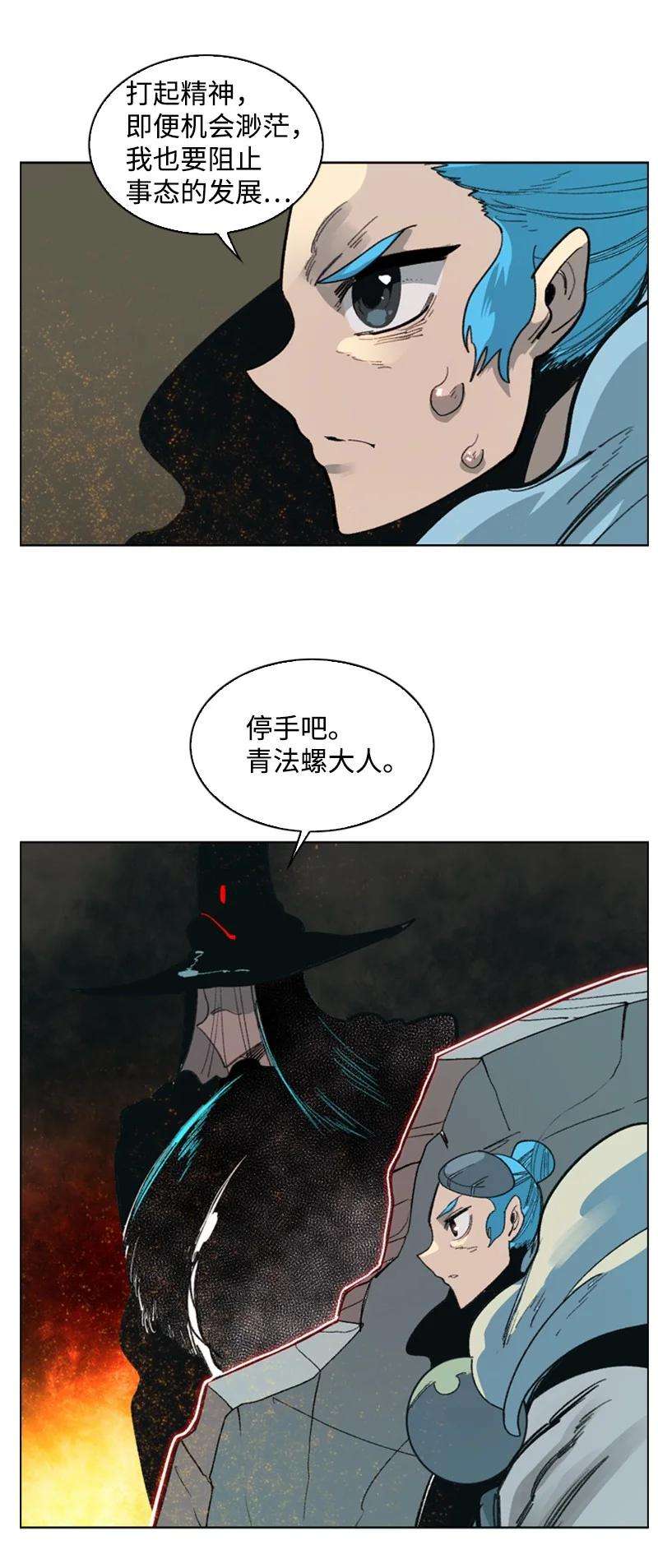 反叛船长的异世界攻略70 赴死