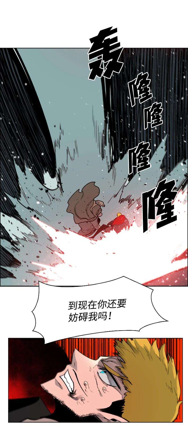 反叛船长的异世界攻略70 赴死
