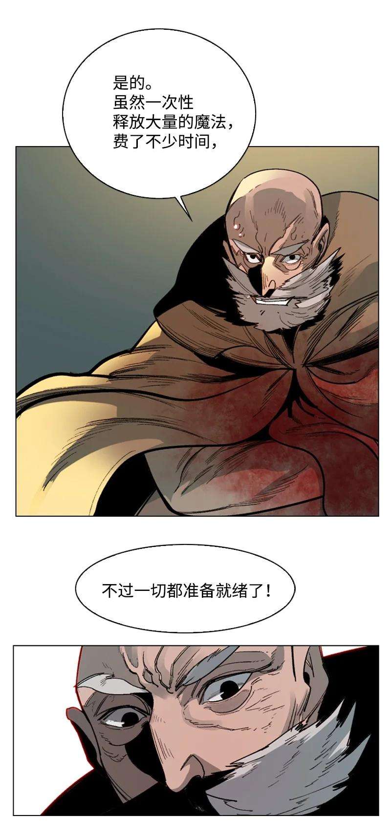 反叛船长的异世界攻略70 赴死