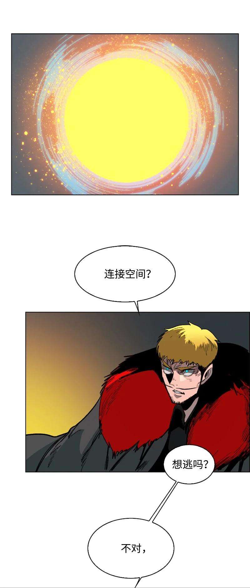 反叛船长的异世界攻略70 赴死