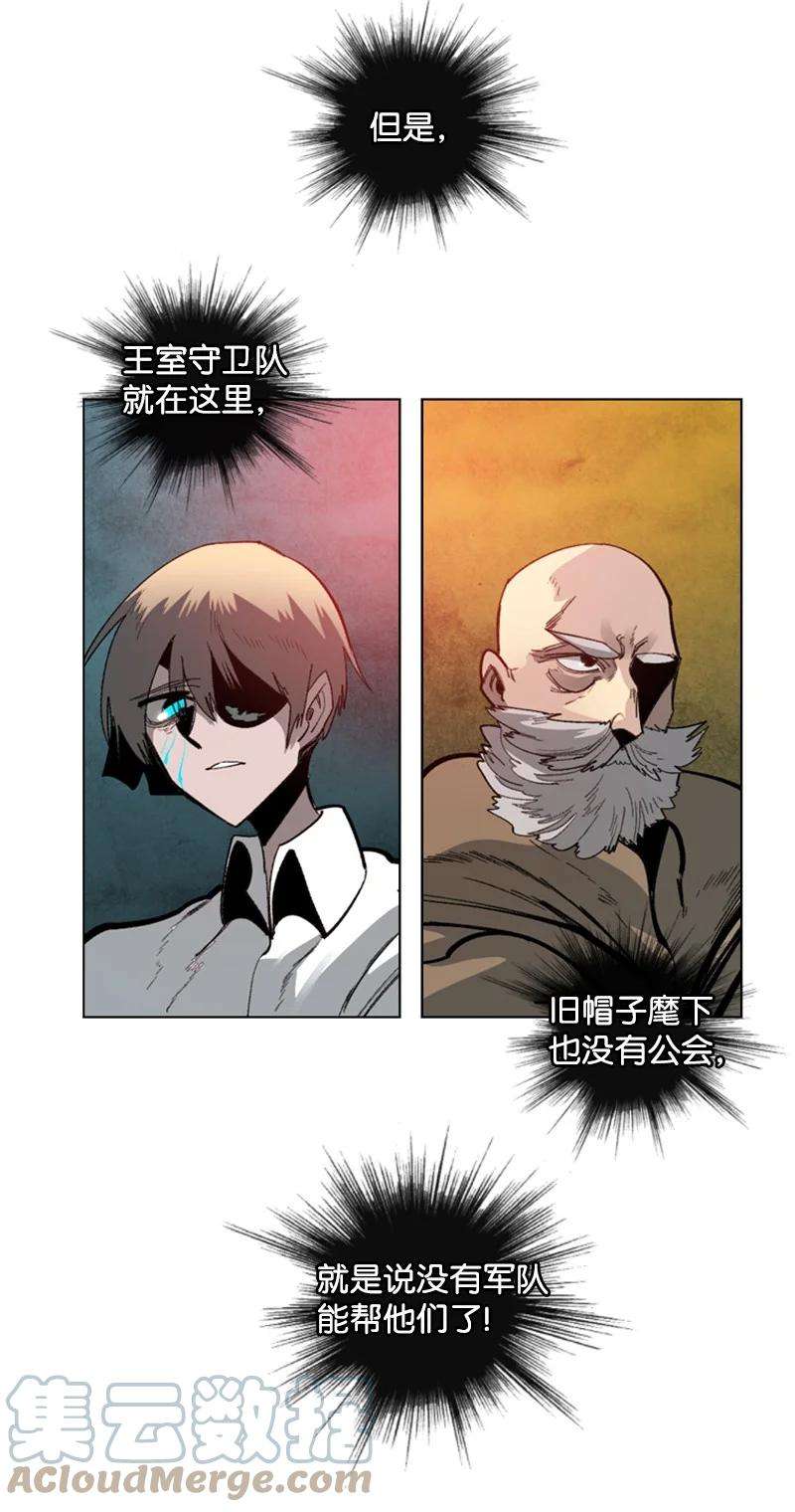 反叛船长的异世界攻略70 赴死