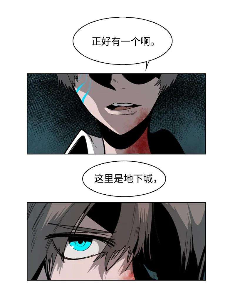 反叛船长的异世界攻略70 赴死