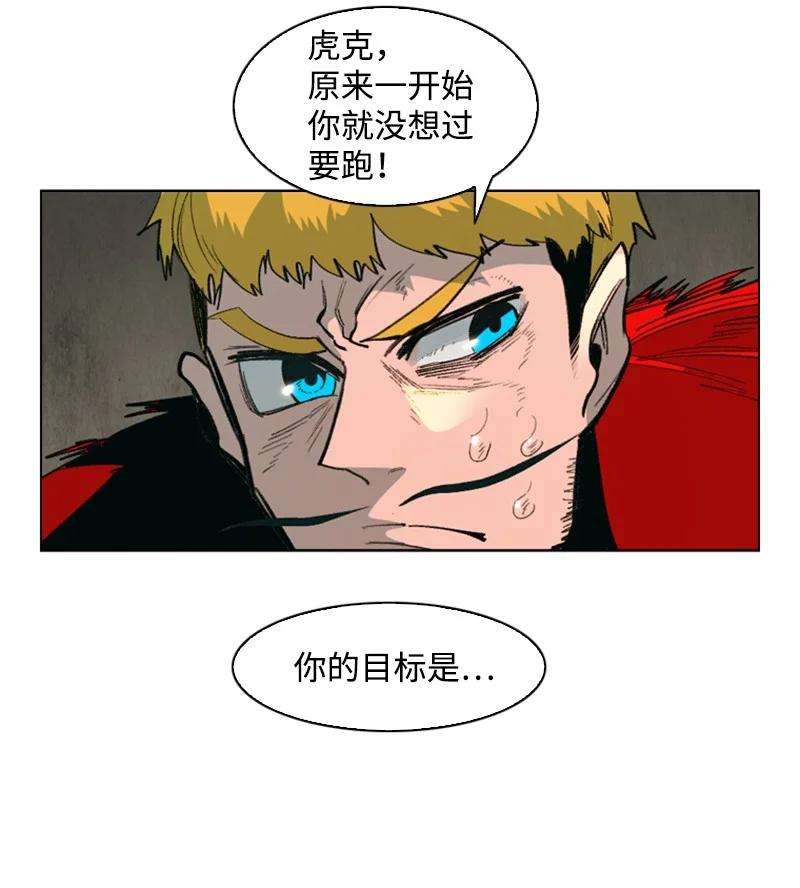反叛船长的异世界攻略70 赴死