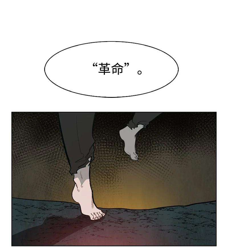 反叛船长的异世界攻略70 赴死