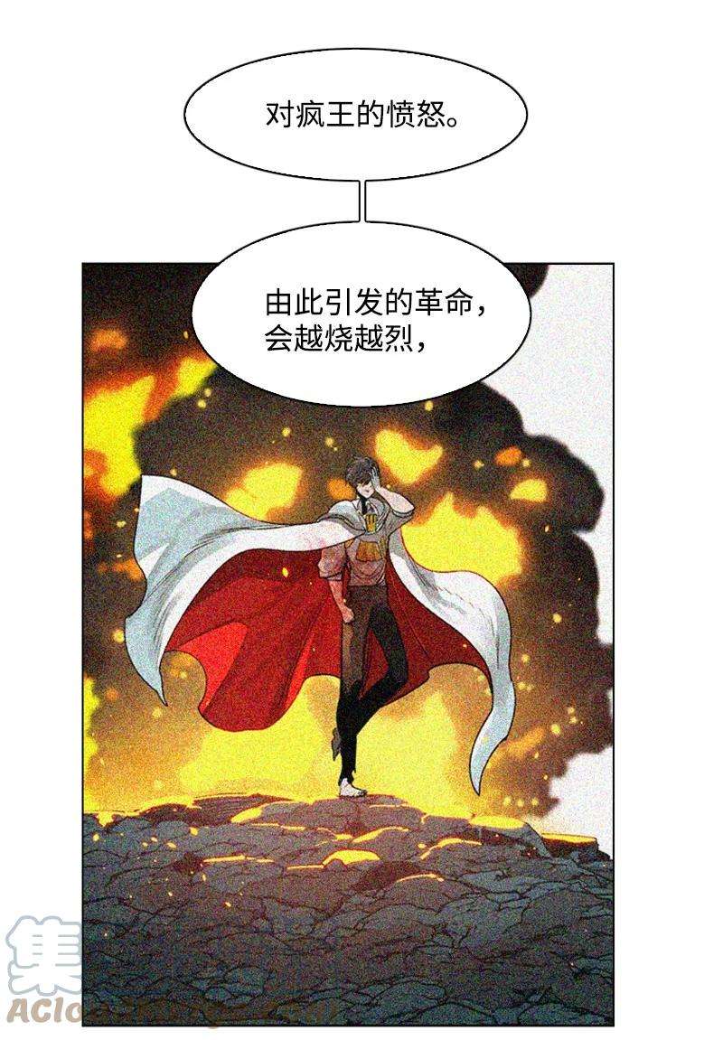 反叛船长的异世界攻略70 赴死