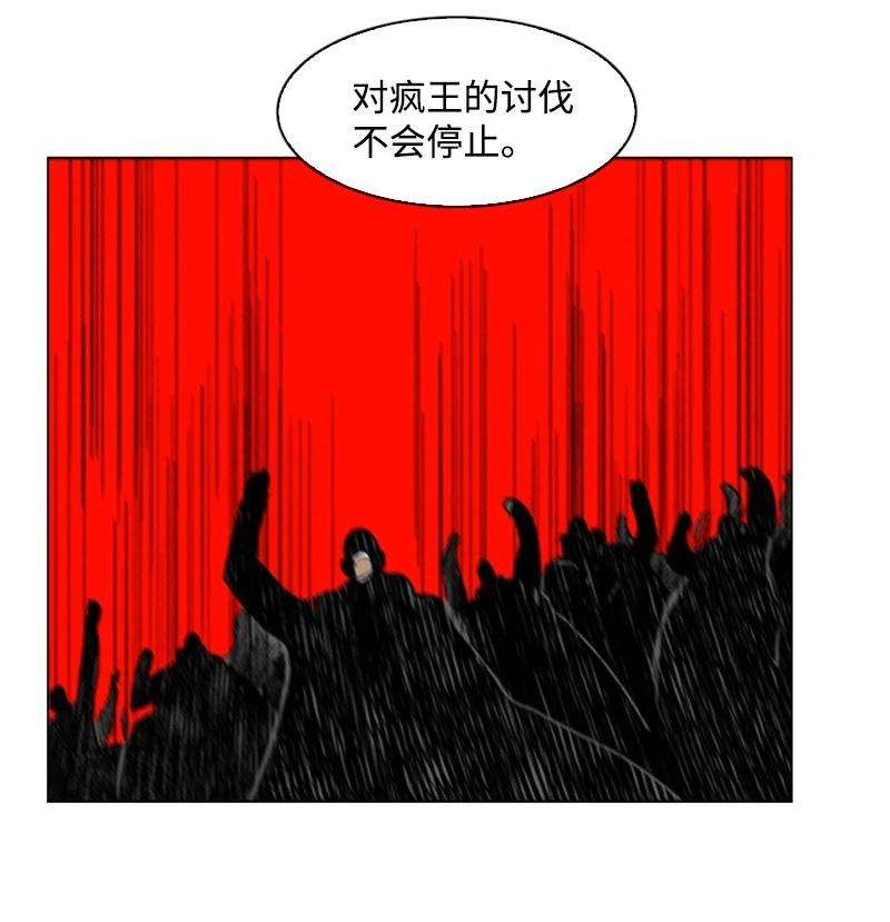 反叛船长的异世界攻略70 赴死