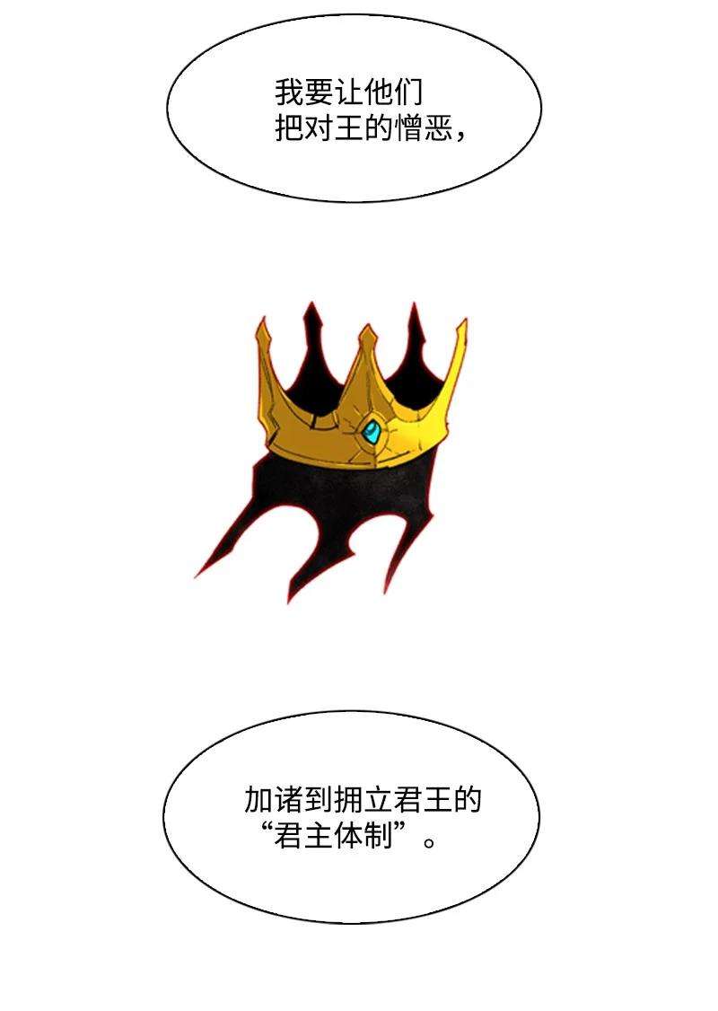 反叛船长的异世界攻略70 赴死