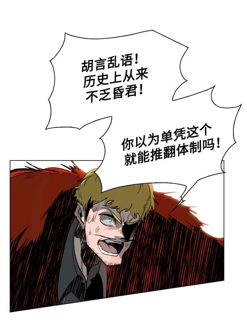 反叛船长的异世界攻略70 赴死