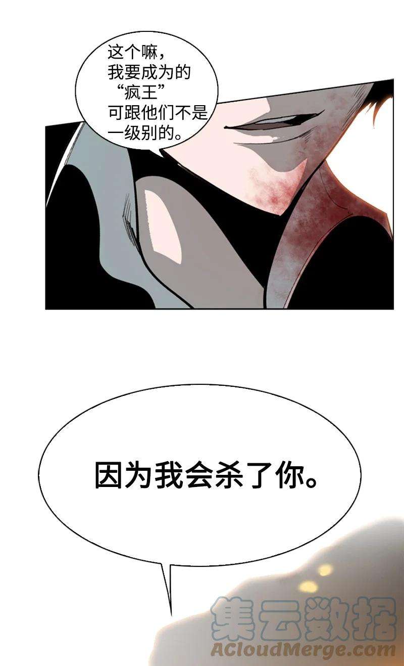 反叛船长的异世界攻略70 赴死