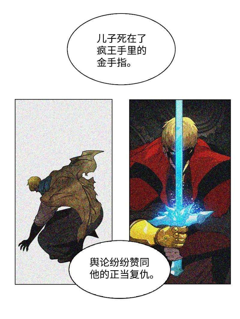反叛船长的异世界攻略70 赴死